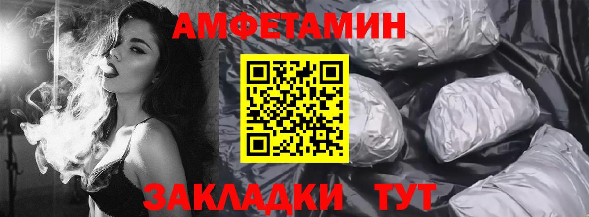 Амфетамин 98% Ливны