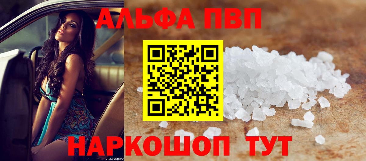 А ПВП мука Ливны