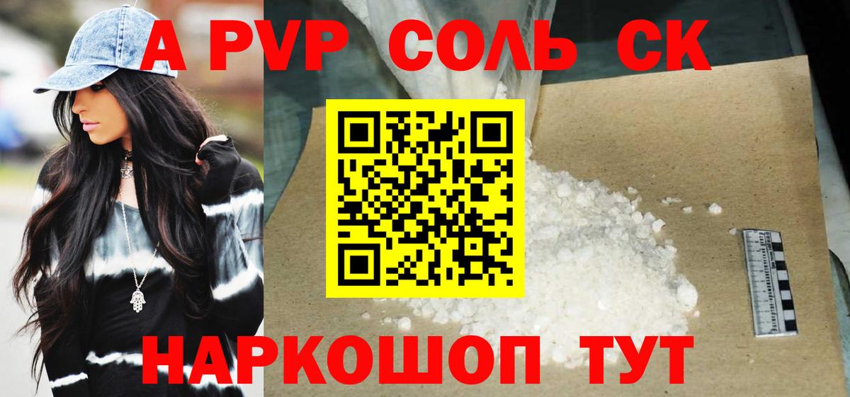 Ливны  А ПВП Crystall  где купить наркотик  Alpha PVP крисы CK  Вход с VPN  Alpha-PVP 