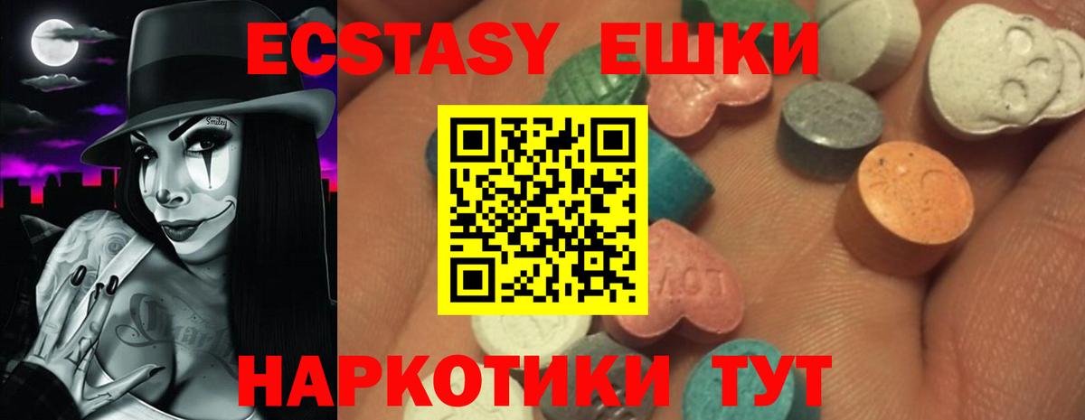 Экстази 99% Ливны