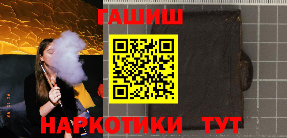 где купить наркотик  ГАШ hashish  Вход с VPN  Ливны 