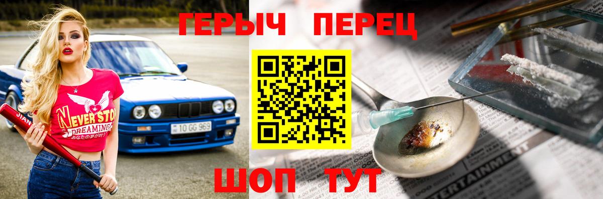 Ливны  Героин Heroin  Вход с VPN 