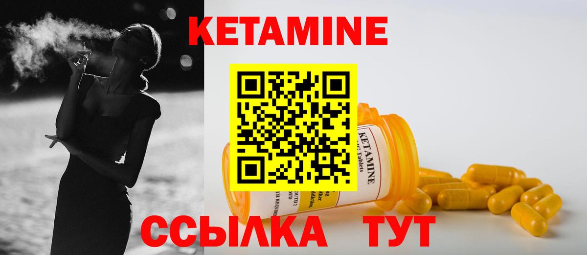 Ливны  Кетамин VHQ  Кетамин VHQ  Вход с VPN 