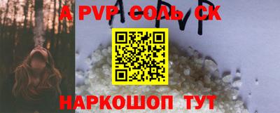 соль курить ск Донской