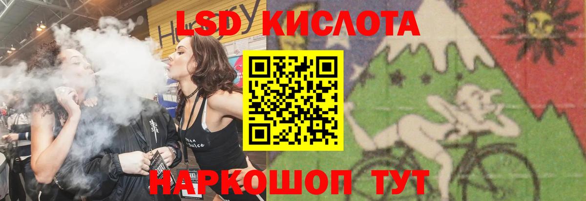 ЛСД экстази ecstasy  Вход с VPN  LSD-25 экстази кислота  Ливны 