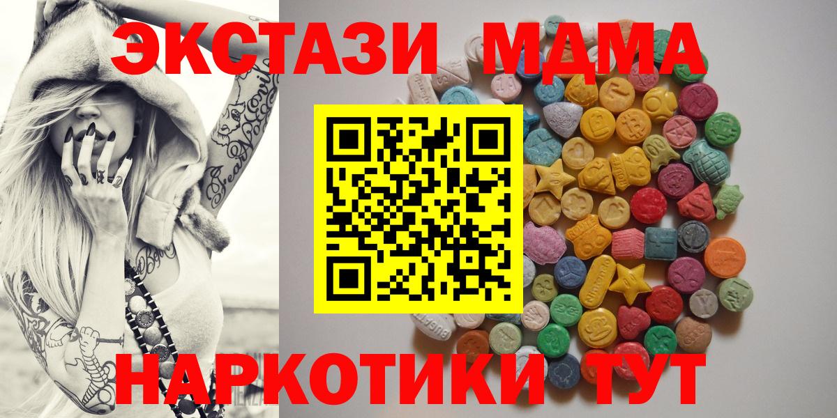 МДМА crystal  MDMA  Ливны  Вход с VPN  МДМА кристаллы 