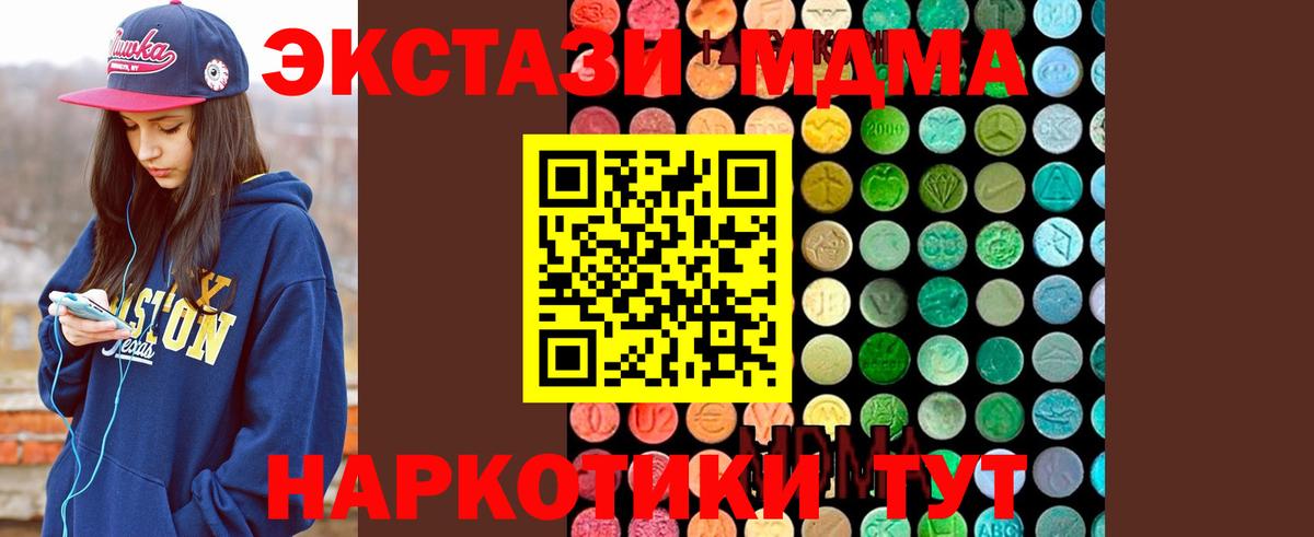 MDMA Molly Ливны