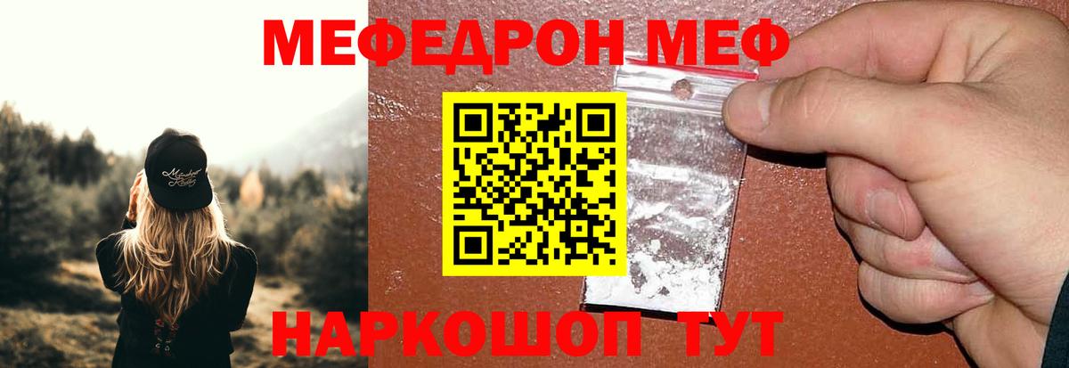 Мефедрон  Ливны