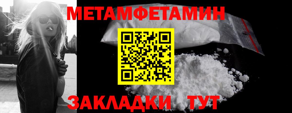 Метамфетамин кристалл  Вход с VPN  Ливны 