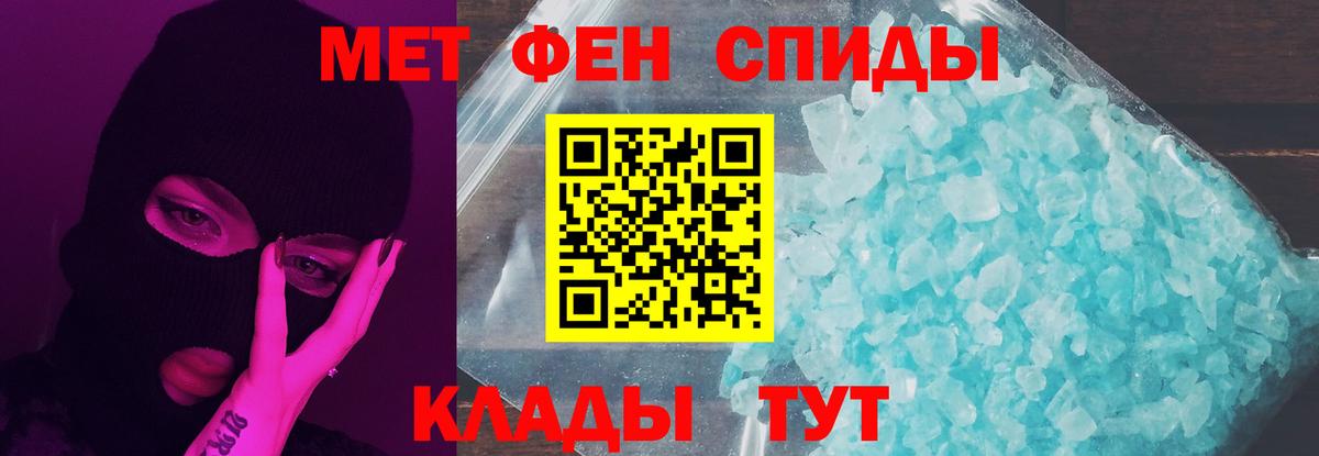 Метамфетамин мет Ливны