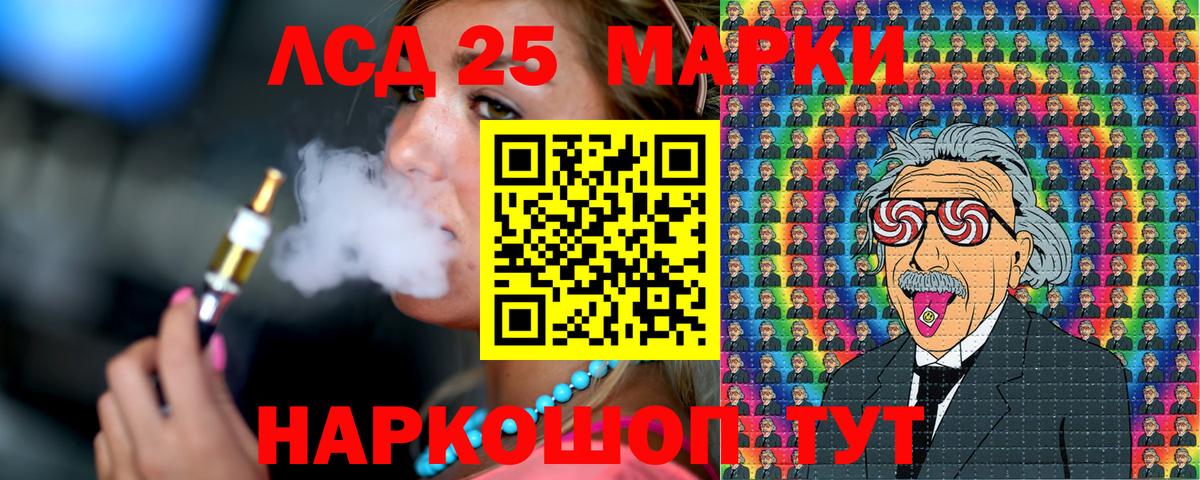 Наркотические марки 1,5мг Ливны