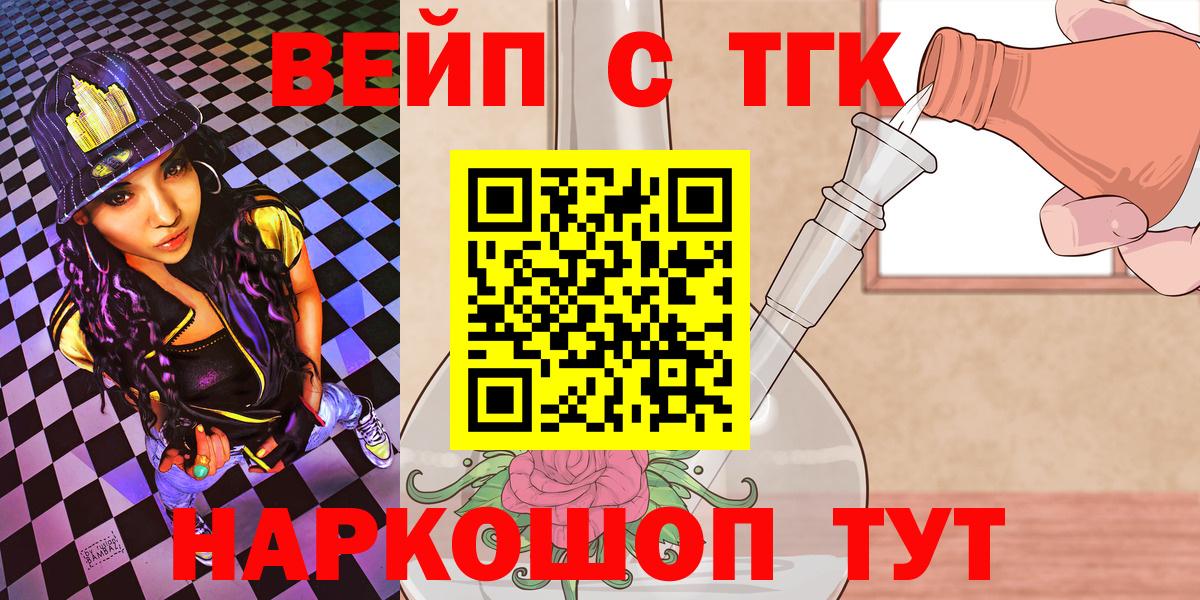 ТГК гашишное масло Ливны