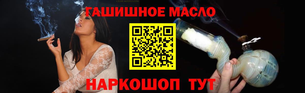 ТГК вейп с тгк  цена   Ливны  Дистиллят ТГК гашишное масло  Вход с VPN 